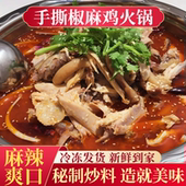 手撕椒麻鸡麻辣鲜香鸡肉熟食新鲜冷冻发货 固始西关椒麻鸡火锅