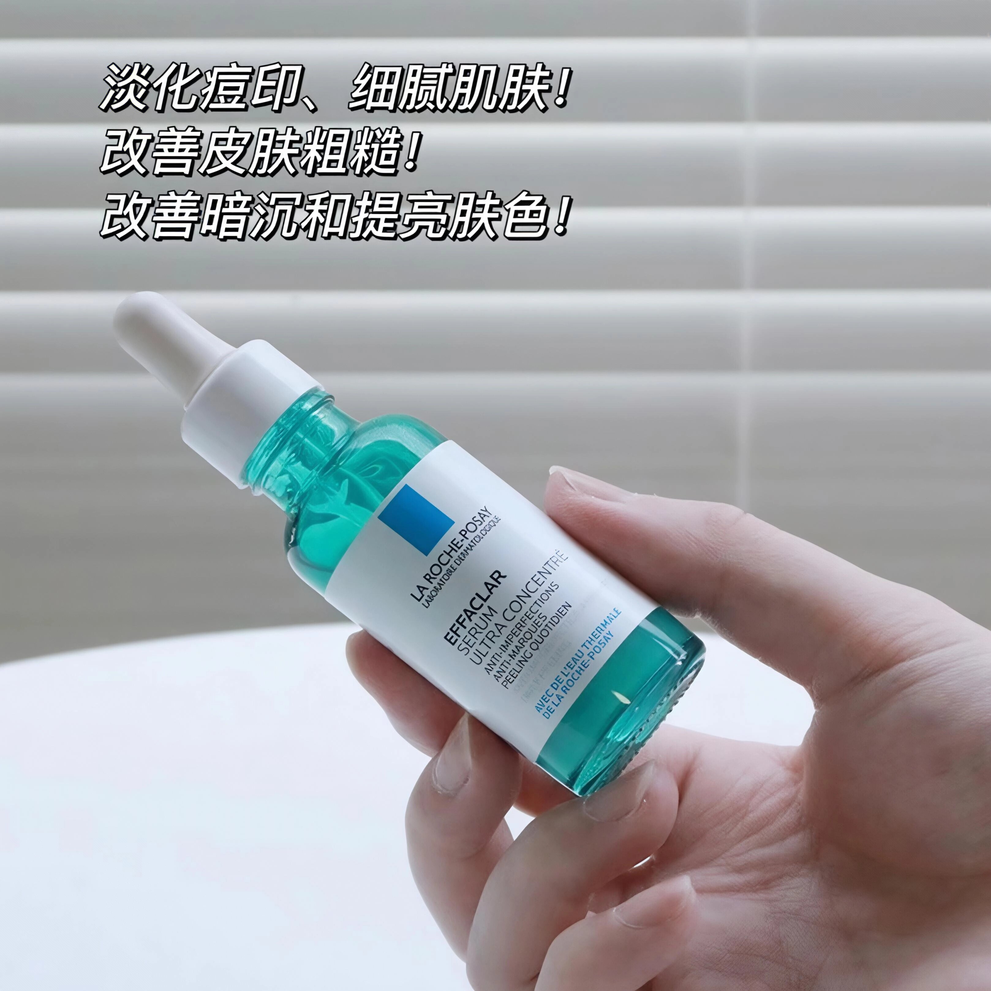 包邮理肤泉焕肤三酸精华液去豆