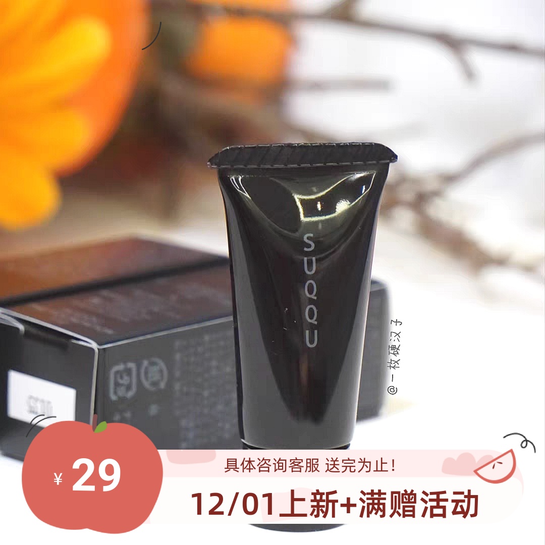 SUQQU苏酷绝致艳泽粉霜4g