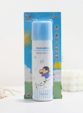 改39 包邮 娜丽丝蜡笔小新防水美白防晒喷雾133ml 防水防汗紫外线