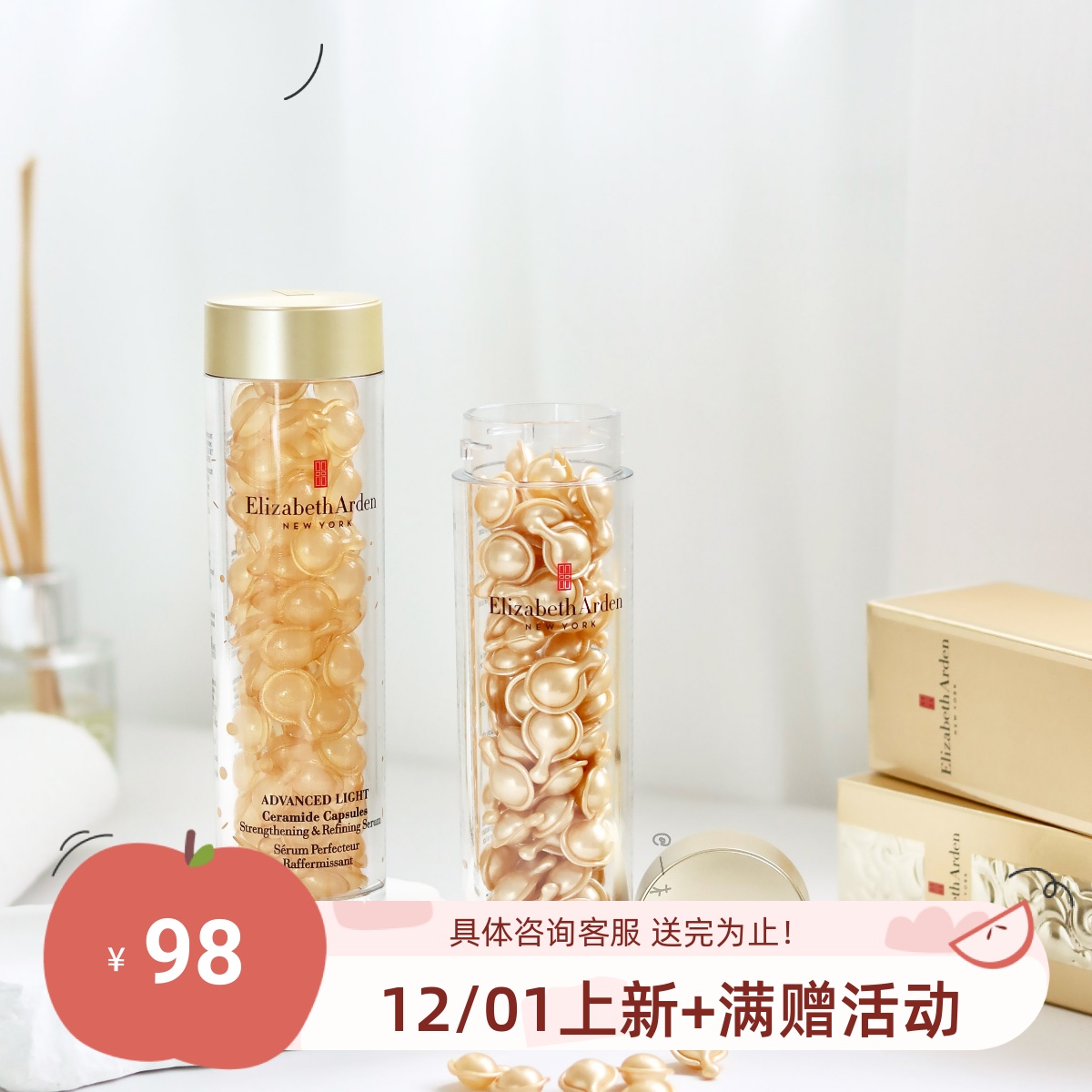 2.0新升级!包邮伊丽莎白雅顿金胶