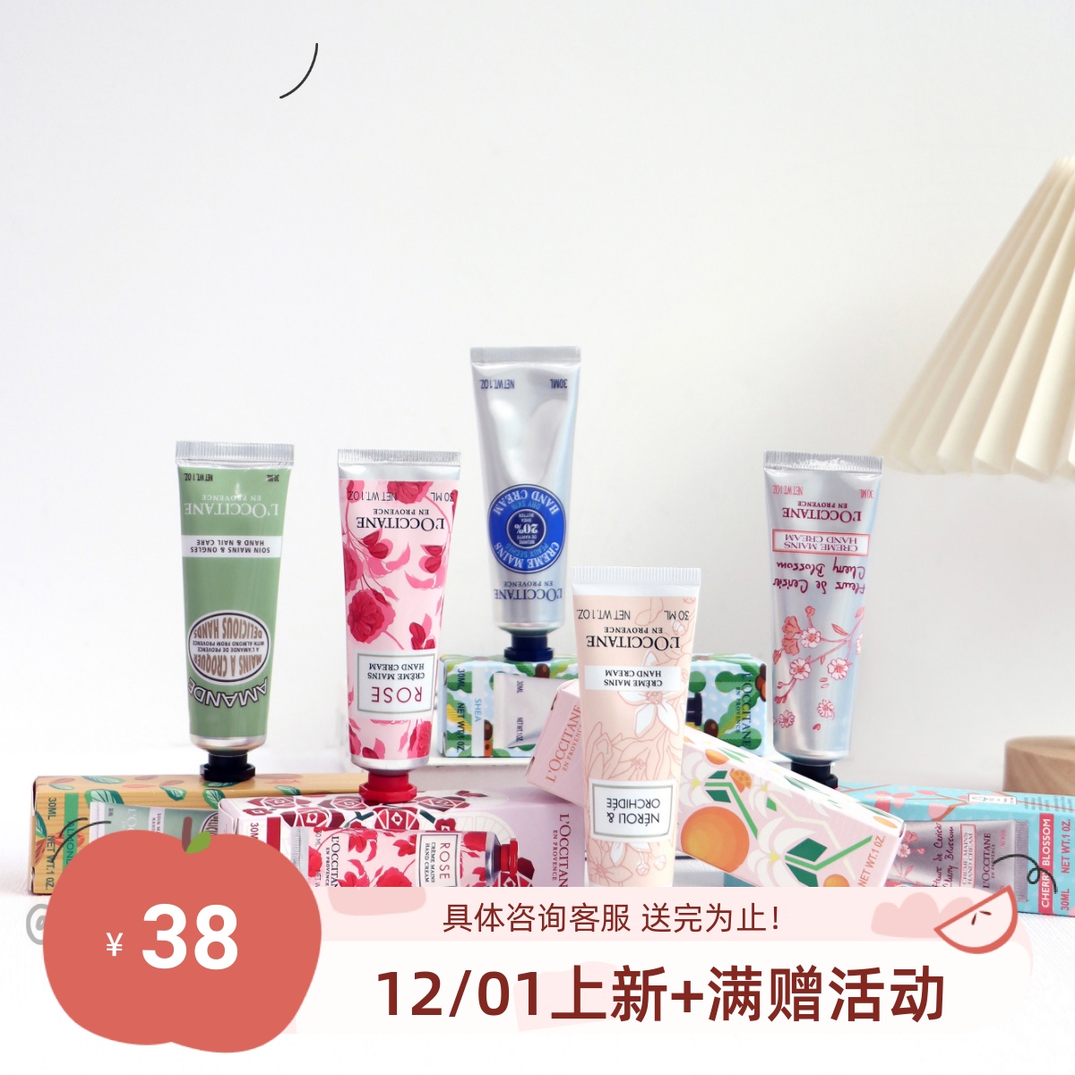 欧舒丹护手霜保湿滋润