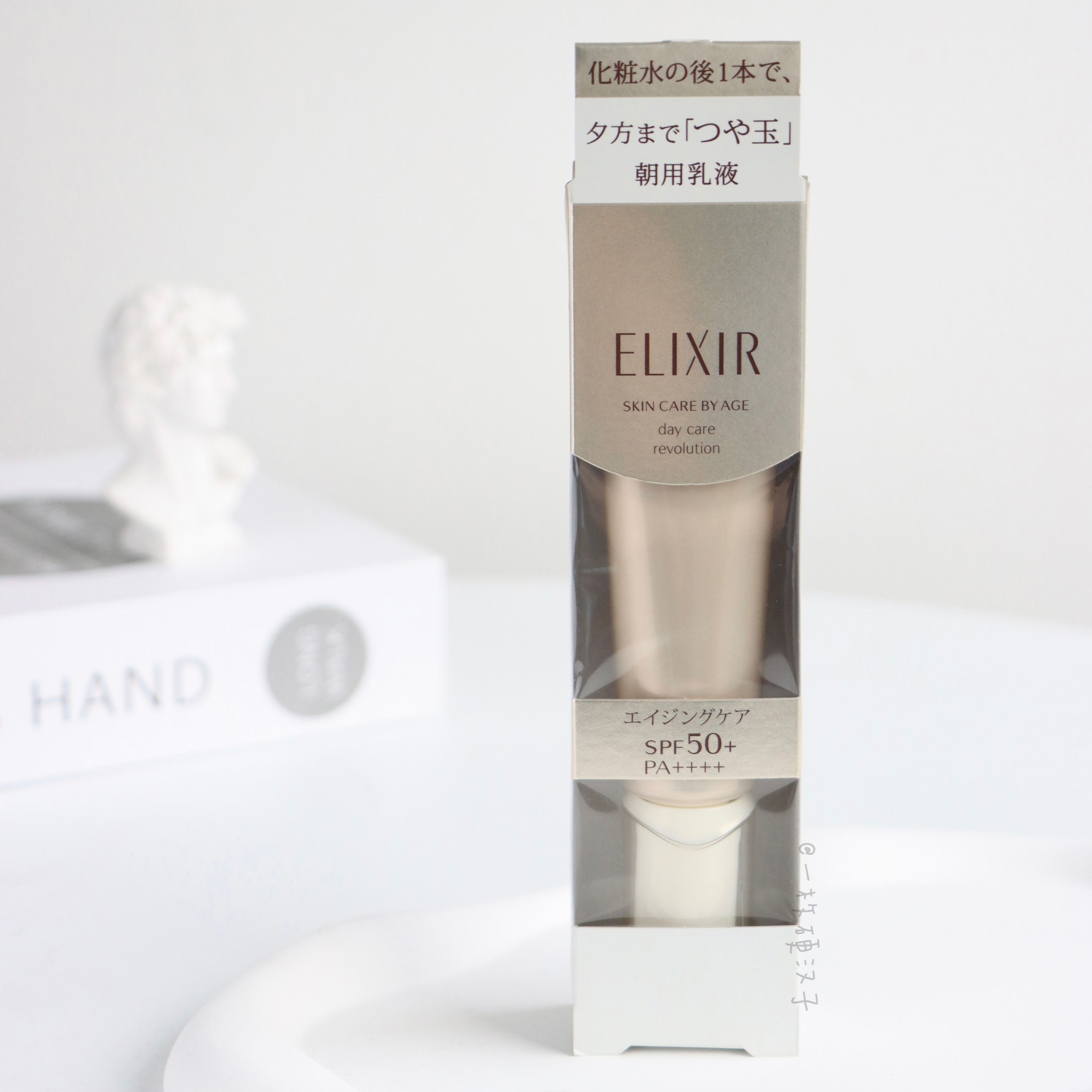 包邮 elixir/怡丽丝尔保湿防晒乳液35ml 金管隔离防晒霜spf50