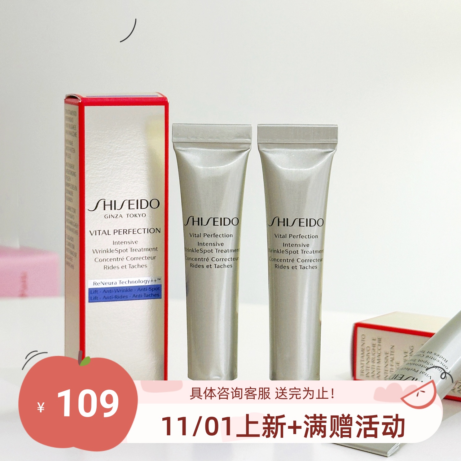 超值10ml！包邮 资生堂悦薇小针管眼霜纯A智感塑颜淡纹抗皱 5mlx2