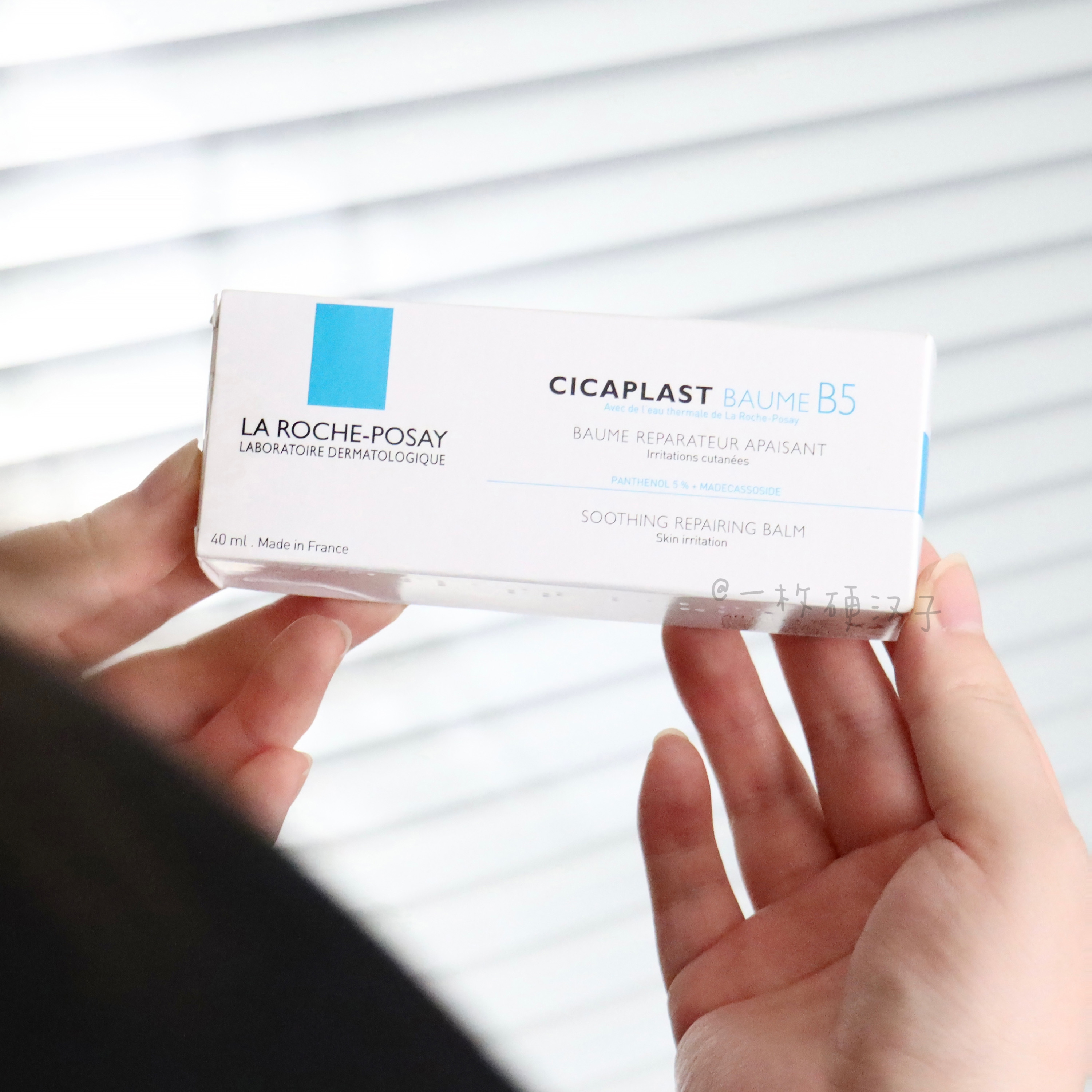 包邮 理肤泉新B5多效修复霜40ml 舒缓泛红印痕 屏障修护 换季维稳