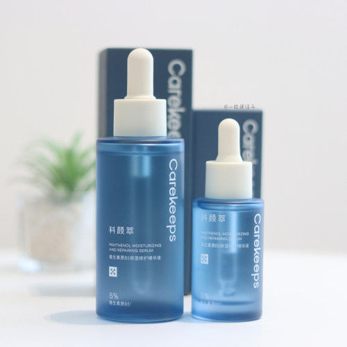 拍下35！包邮 5%科颜萃B5精华液30ml/100ml 补水修护舒缓敏感泛红