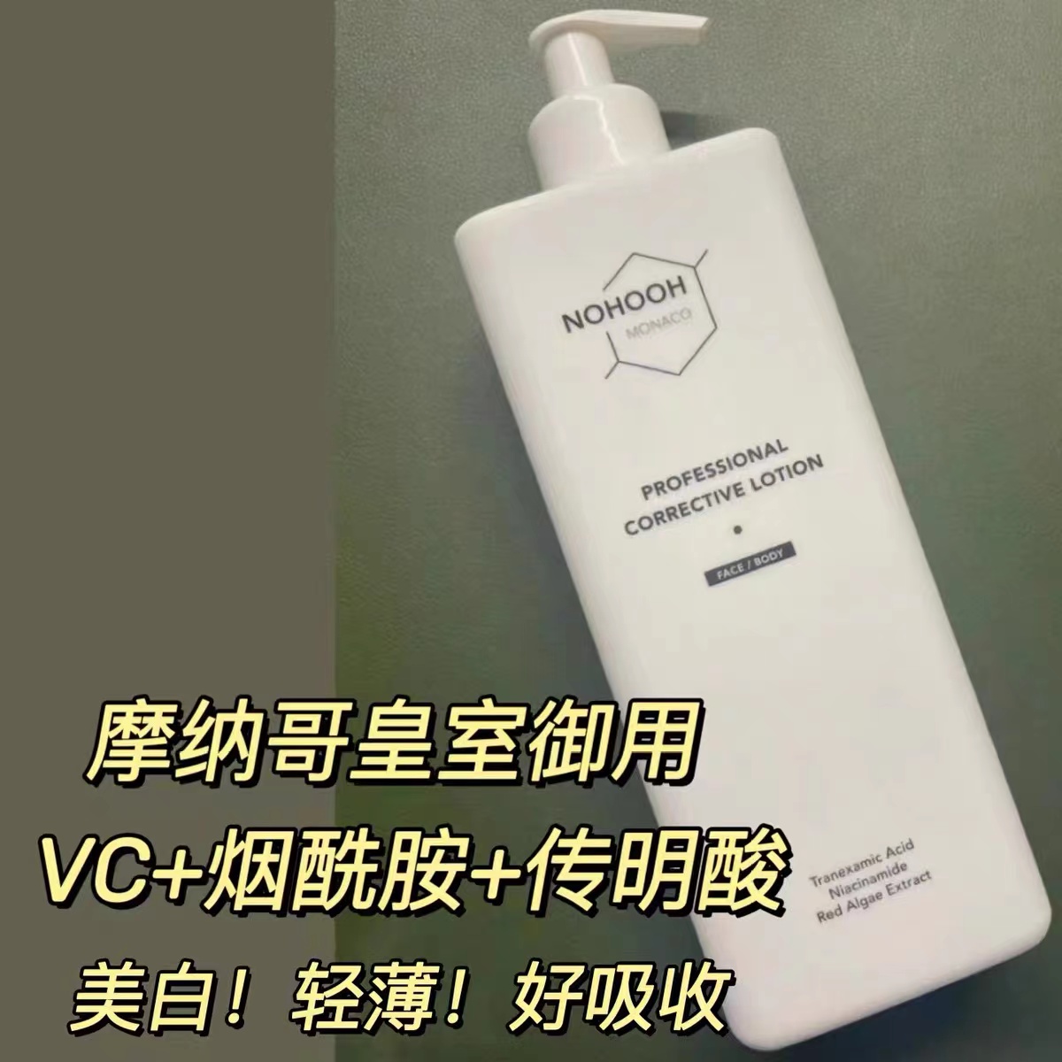 可美亮白助睡眠身体乳(美白保湿效果好的身体乳) 可美亮白助睡眠身体乳(美白保湿效果好的身体乳)