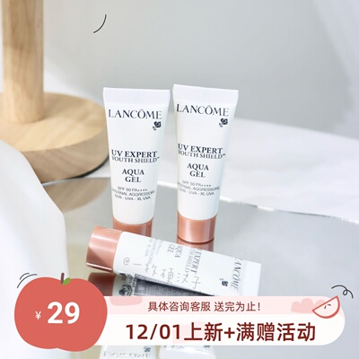 拍3包邮！兰蔻清爽水漾防晒霜隔离小白管 SPF50 10ml 轻透防晒