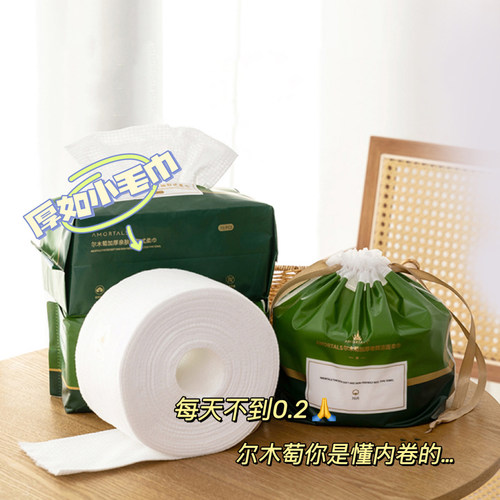 尔木萄加厚洗脸巾70片卷筒/抽取
