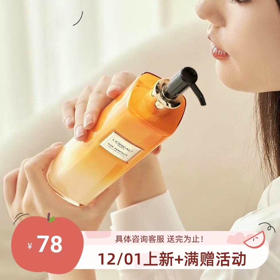 面霜级！包邮 欧莱雅金致臻颜小蜜罐身体乳250ml 滋润持久留香
