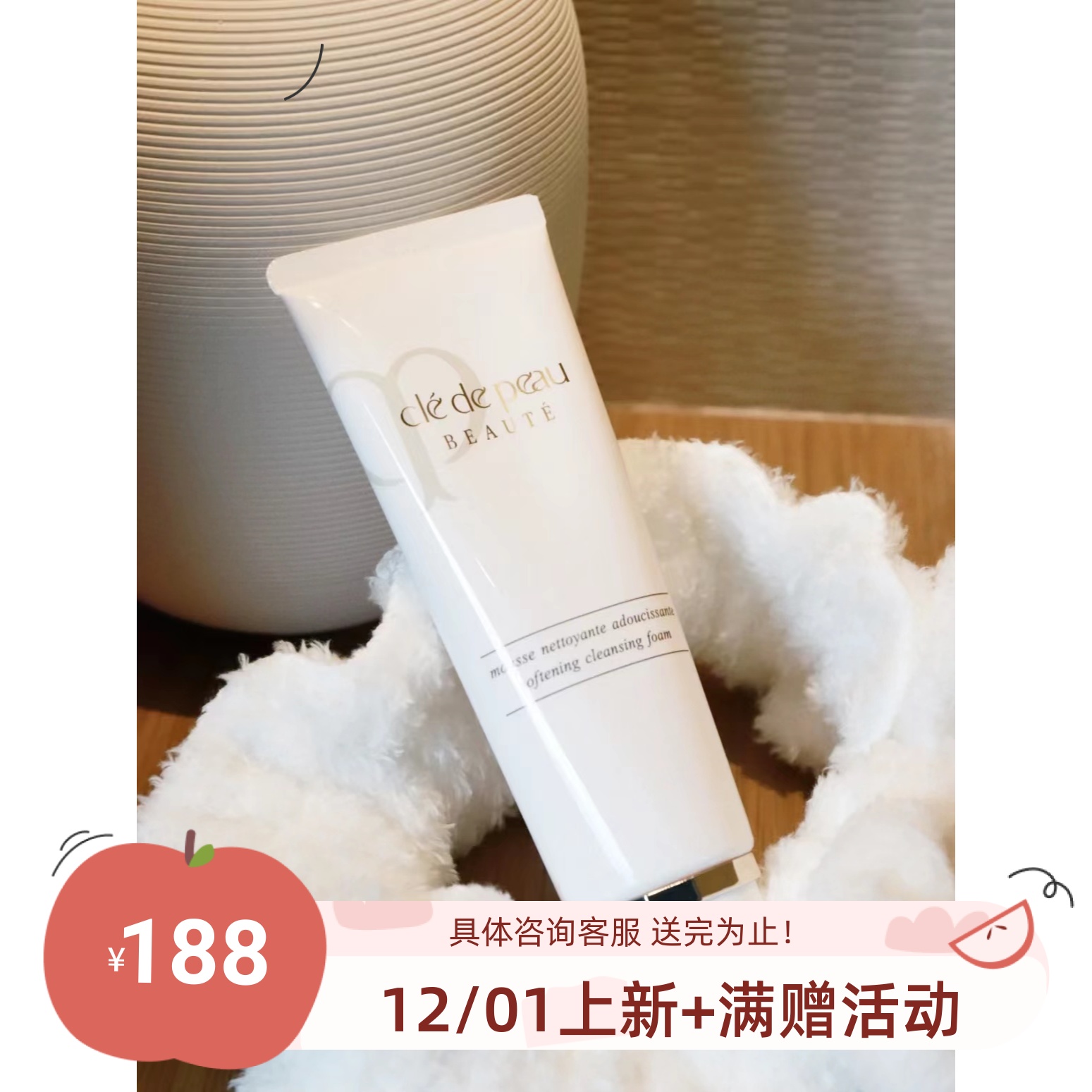 包邮 加量125ml CPB肌肤之钥 泡沫洁面乳 滋润清爽型 温和清洁