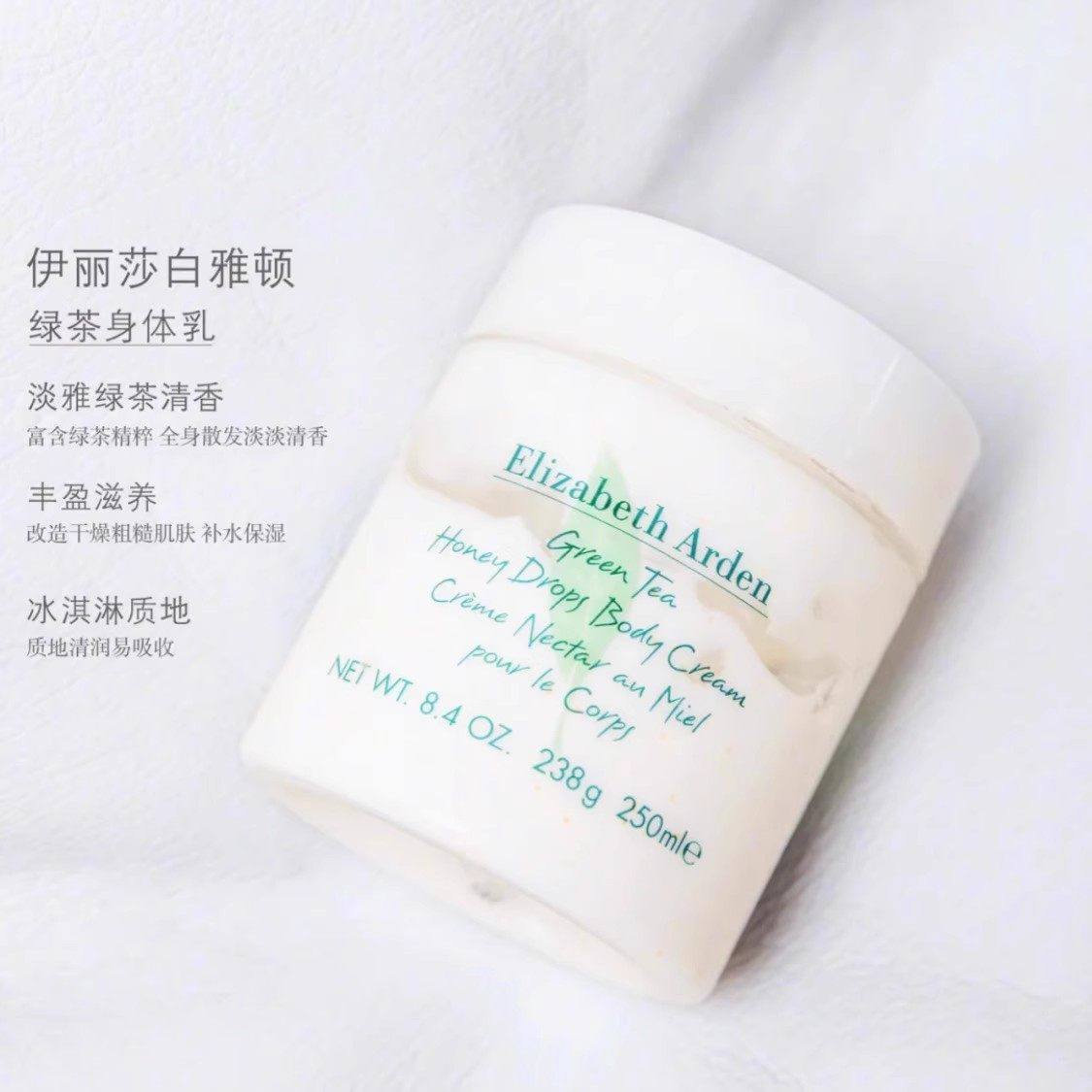 不粘腻！包邮 有防伪！雅顿绿茶蜜滴身体霜400ml 滋润保湿好闻,美容护肤/美体/精油,身体乳/霜,淘宝优惠券,粉丝福利购,淘宝优惠卷