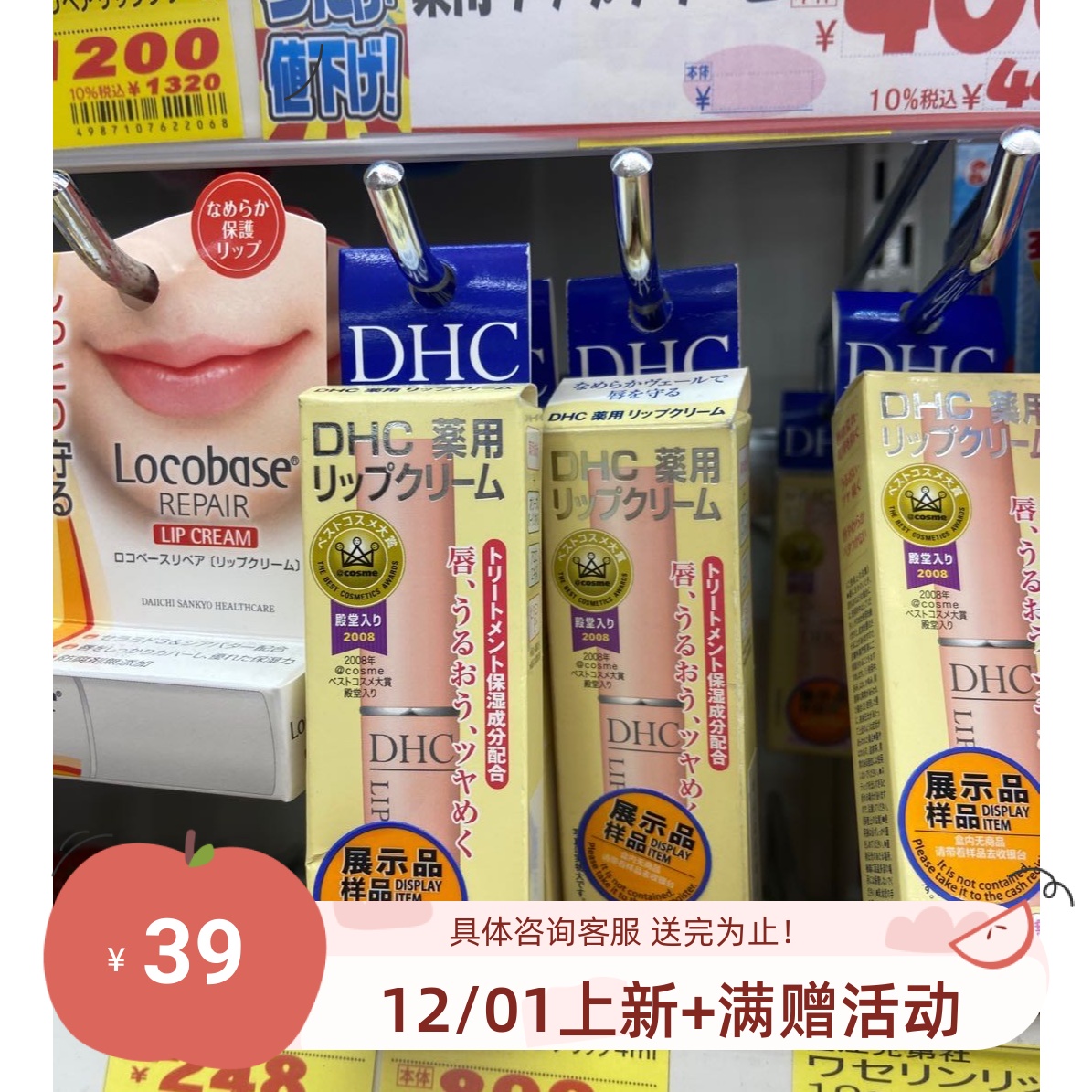 dhc包邮强推不油腻无香精护唇膏