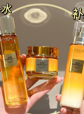 当家花旦！包邮 欧莱雅臻颜花蜜胶原水乳/小蜜罐面霜60ml保湿滋润