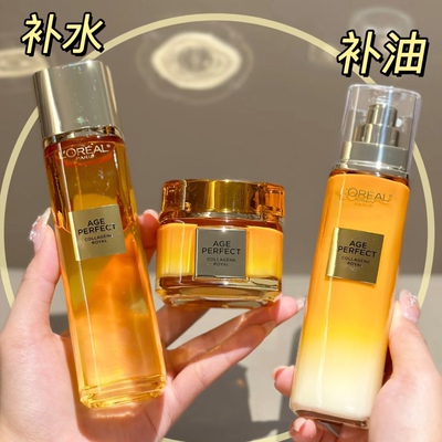 当家花旦！包邮 欧莱雅臻颜花蜜胶原水乳/小蜜罐面霜60ml保湿滋润