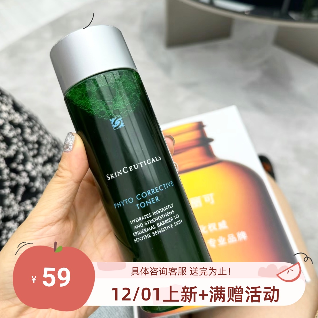修丽可色修精华水200ml