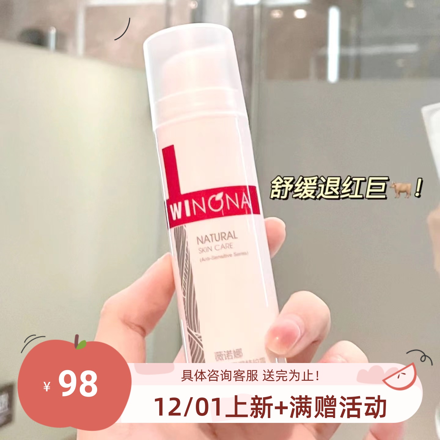 薇诺娜保湿特护霜乳液50g