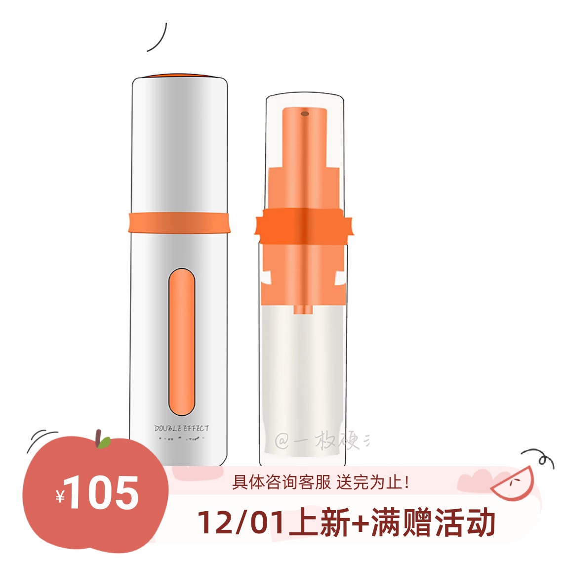 双抗精华虾青素抗氧化