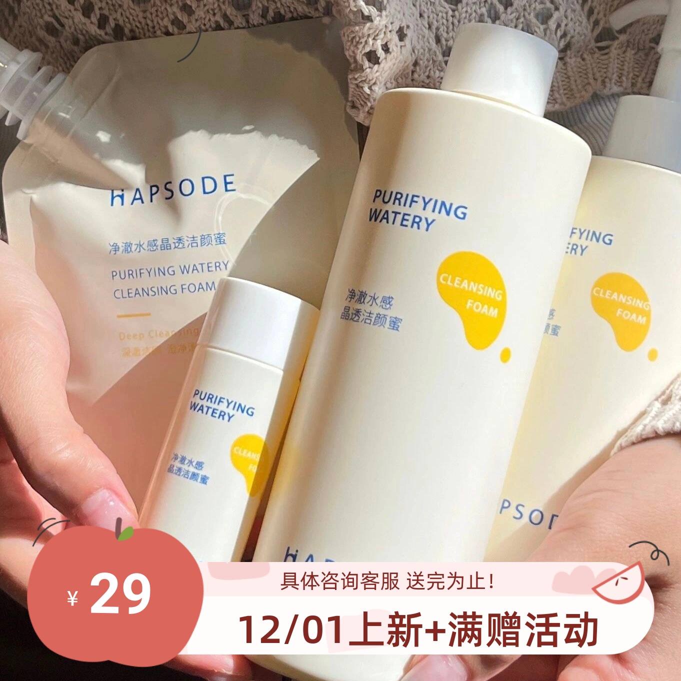 洗卸合一！包邮 悦芙媞氨基酸洁颜蜜120ml 洗面奶温和去油不紧绷