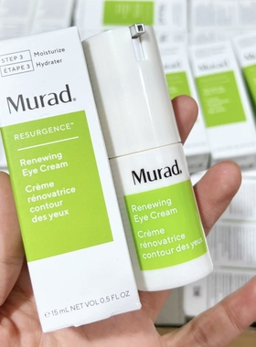好价！包邮 Murad慕拉得A醇眼霜15ml 淡化细纹黑眼圈眼袋提拉紧致