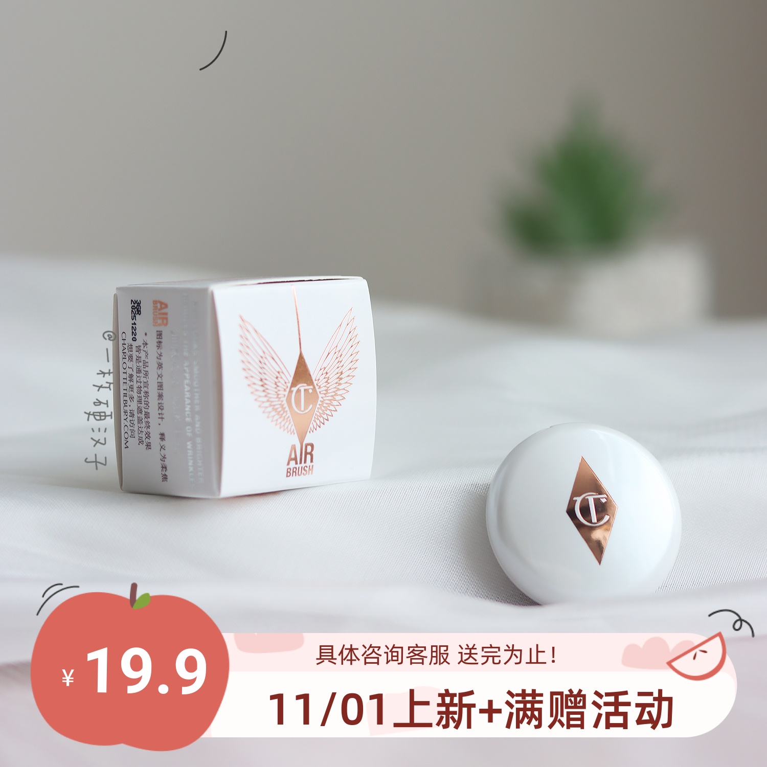 CT白月光蜜粉饼透明色迷你小样