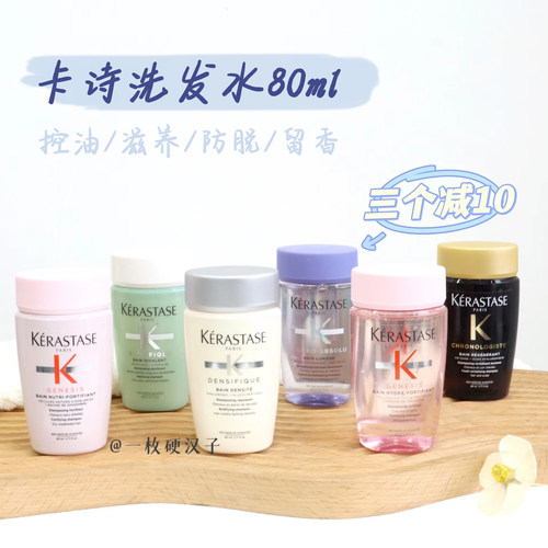 3个减10 包邮 卡诗元气姜白金双重功能黑钻鱼子洗发水 80ml
