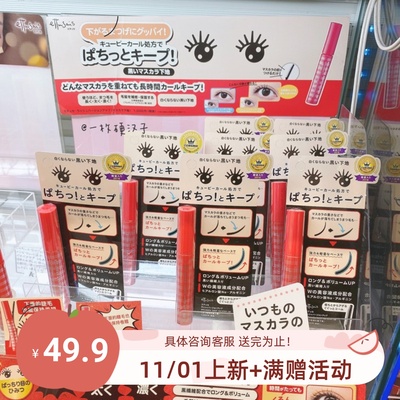 包邮艾杜纱睫毛打底拯救