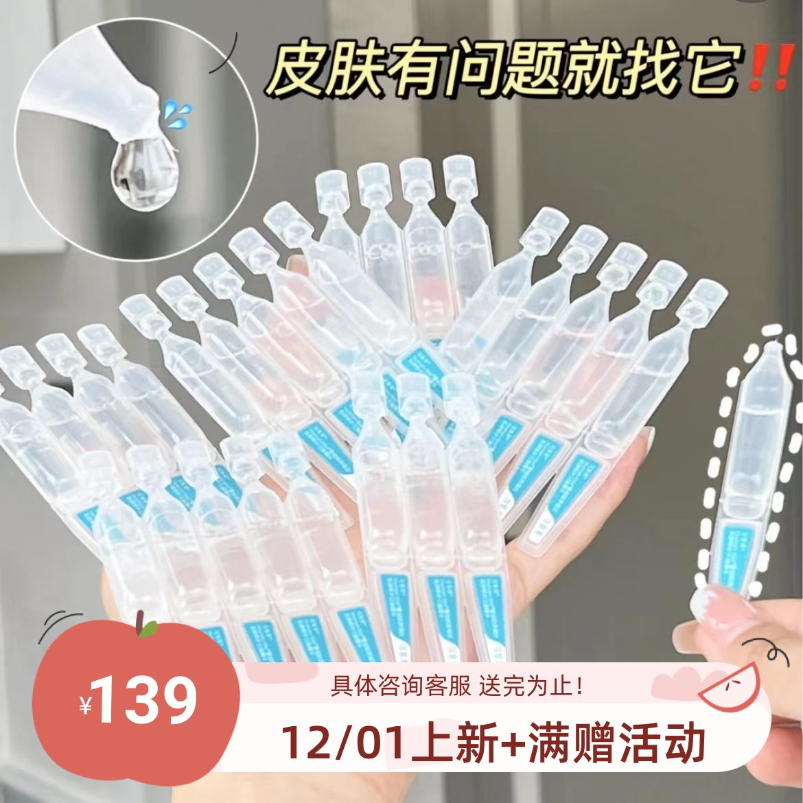 好价！包邮 可复美胶原棒次抛精华2.0 30支 重组胶原蛋白修复敏感