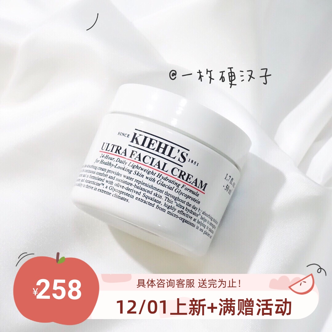 骨折新日期科颜氏高保湿