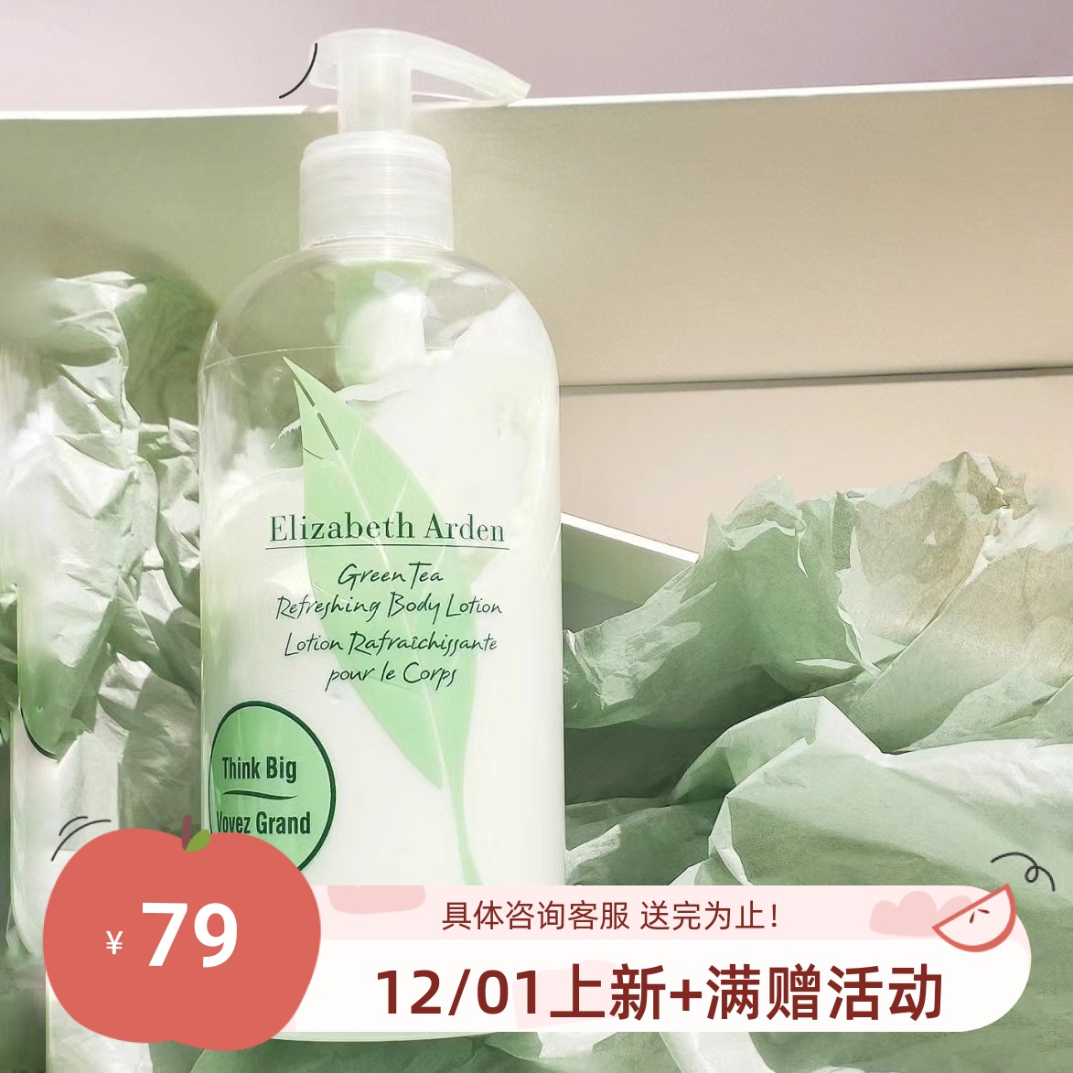 好闻留香久！包邮 有防伪 雅顿绿茶蜜滴身体乳 500ml 滋润保湿