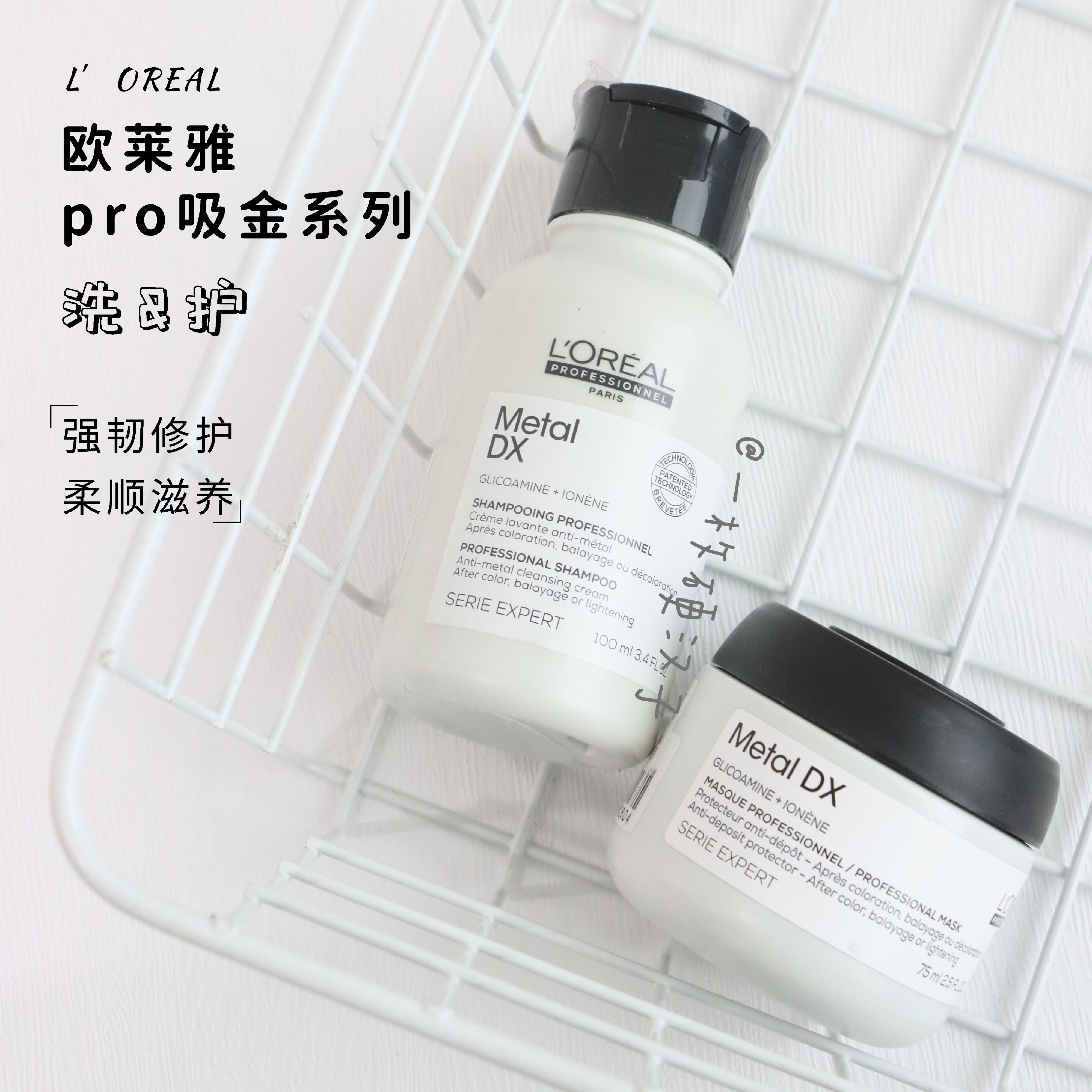 2个包邮 欧莱雅PRO吸金洗护沙龙专线 蓬松改善毛躁洗发水/发膜