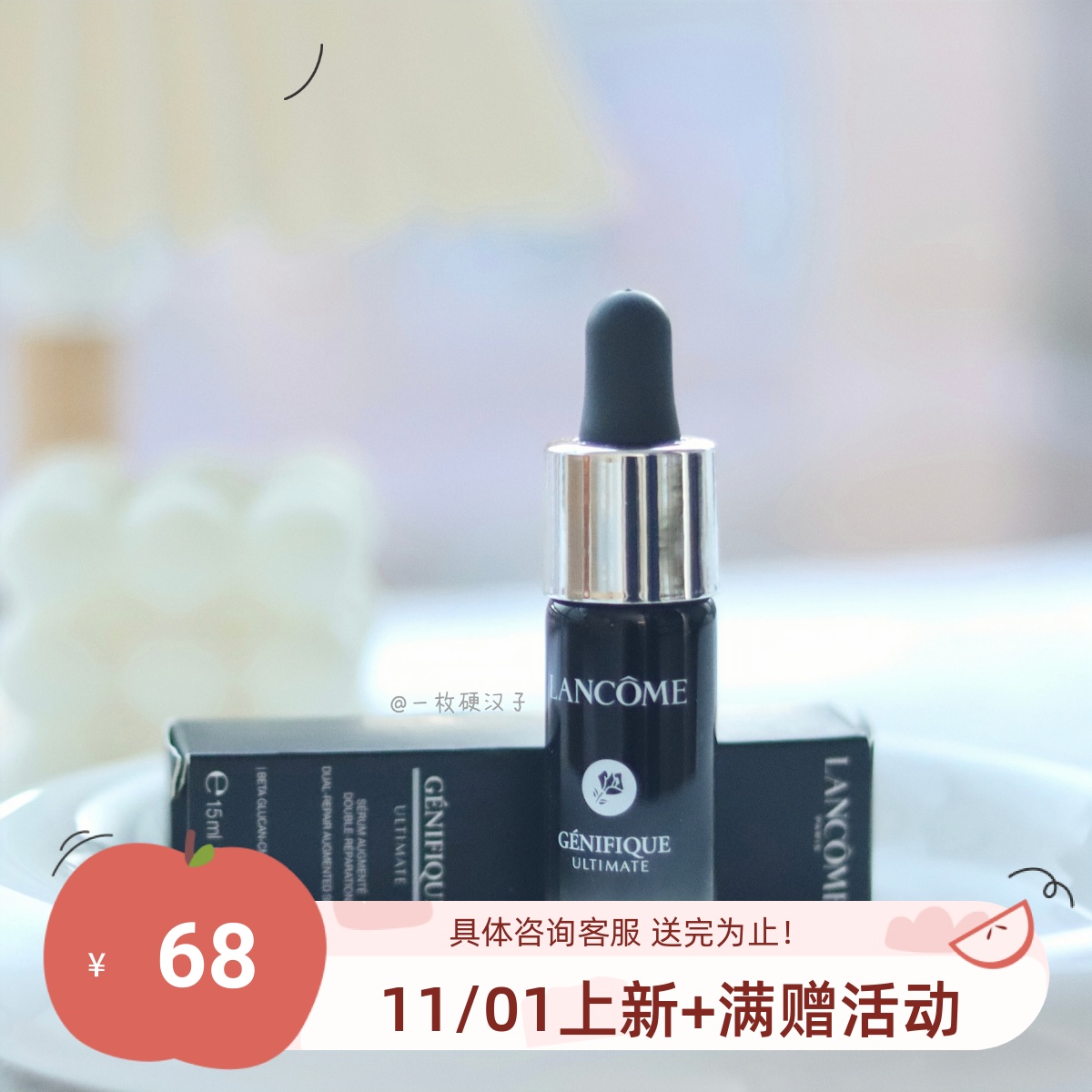 兰蔻第三代超修小黑瓶精华15ml