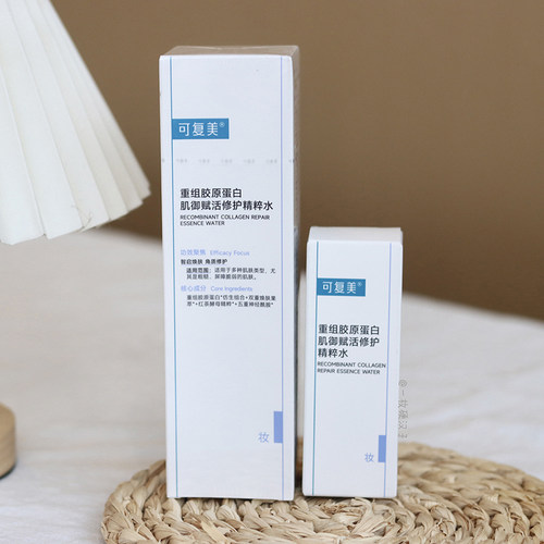 可复美胶原水补水保湿