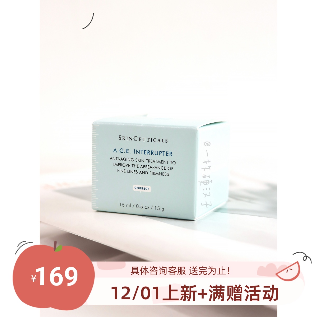 杜克/修丽可AGE紧致塑颜精华霜