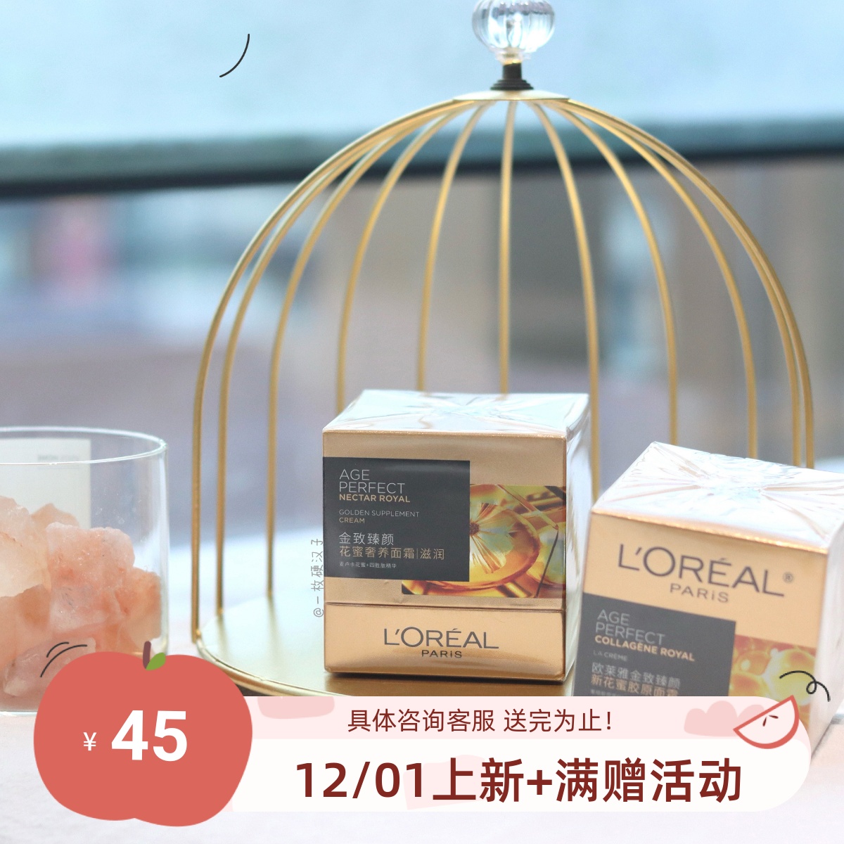 欧莱雅小蜜罐面霜30ml/60g