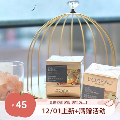 欧莱雅小蜜罐面霜30ml/60g