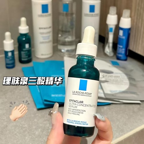 包邮理肤泉焕肤三酸精华液去豆