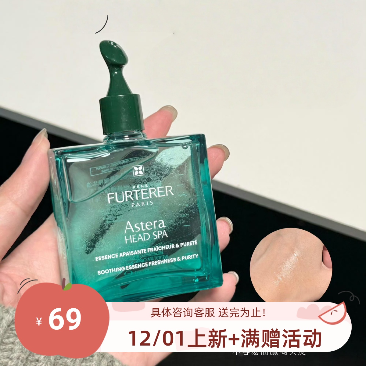 改善油敏痒 骨折！包邮 馥绿德雅调理头皮舒缓1号5号冷精油 50ml