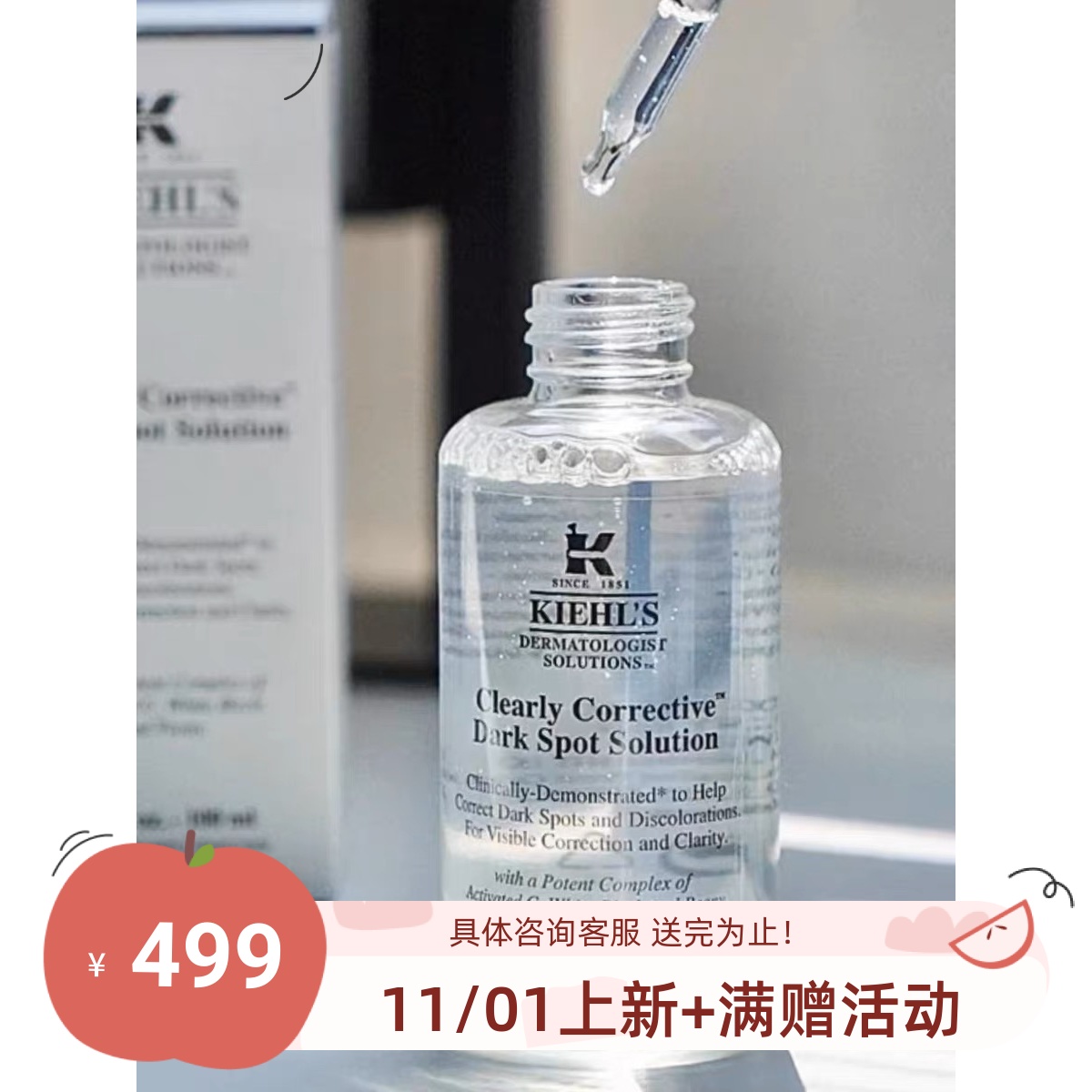 加量！包邮 Kiehls科颜氏淡斑精华115ml 美白淡化痘印提亮肤色