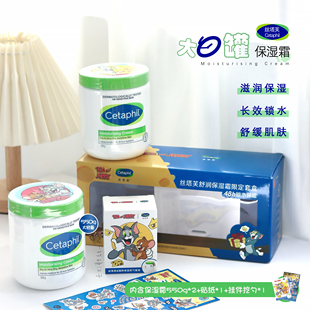 面霜身体乳滋润大白罐 Cetaphil丝塔芙保湿 550ml 包邮 便宜大碗