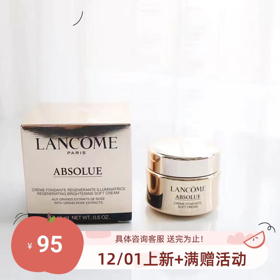 兰蔻菁纯臻颜淡纹补水保湿面霜