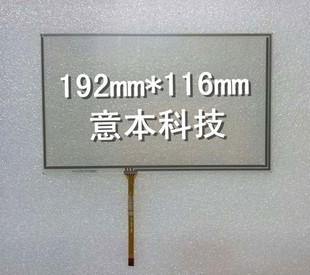 8寸路特仕触摸屏外围192X116 AT080TN03 V.1 V.2 AT080TN64触摸屏