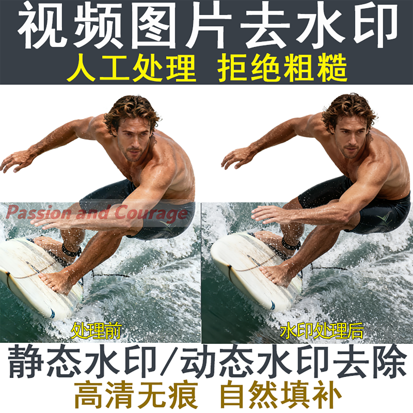 视频去水印处理人工ai消除删除动态移动漂浮logo无痕去除字幕文字