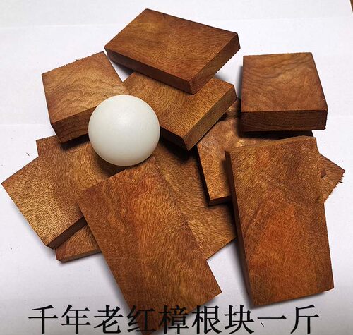 20年老店天然香樟木块 千年老红樟根衣柜地板防蛀防虫去甲醛异味