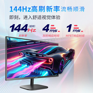 优派27英寸120Hz超144Hz IPS 400nit硬件低蓝光电竞显示器VA27G25