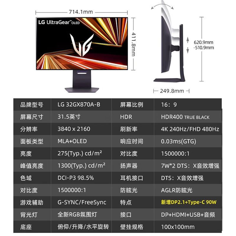 LG240HZ324KOLED电竞显示器