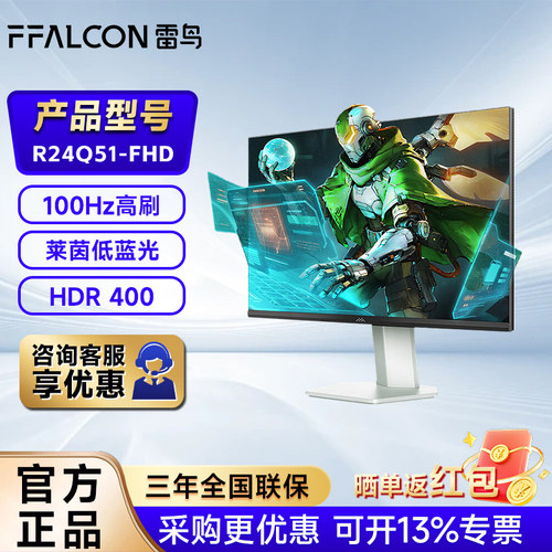 23.8英寸100HzMiniLE显示器