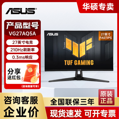 华硕210HZ27英寸2K电竞显示器