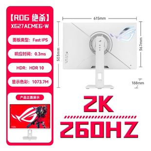 27英寸 260Hz超频 0.3ms响应 华硕 IPS Fast 显示器 XG27ACMEG