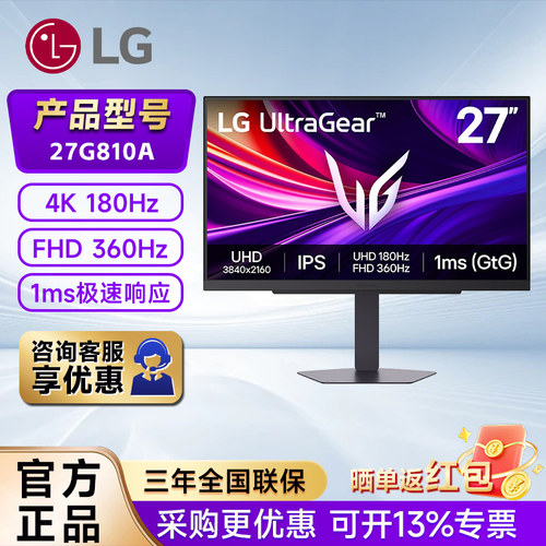 LG180HZ27英寸4K电竞ips显示器